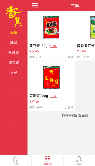 香其食品
