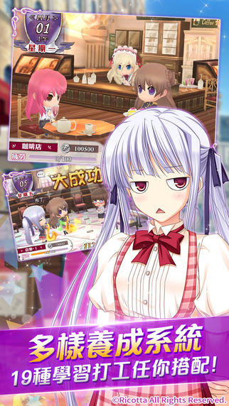 少女騎士物語 無限金幣版