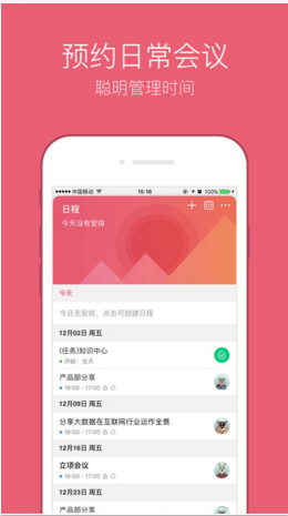 明道