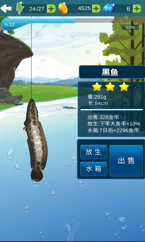 釣魚大冒險