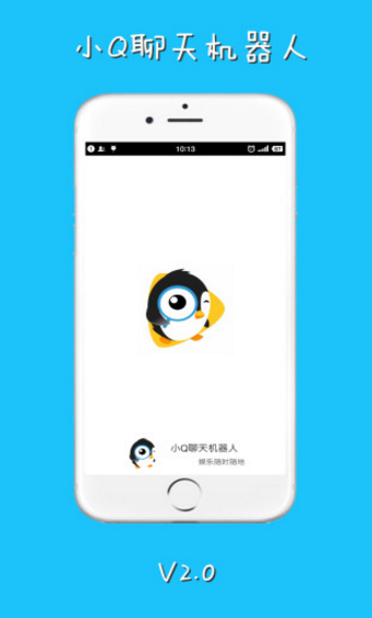 QQ群機器人