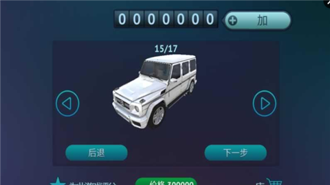 真人汽車駕駛 中文版
