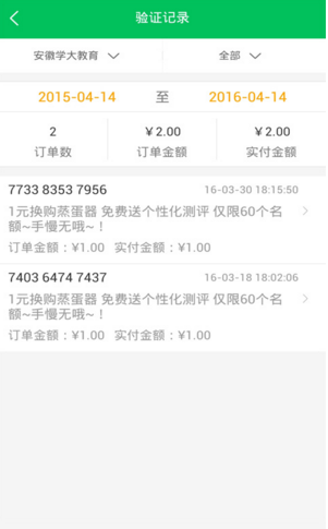 萬家社區(qū)