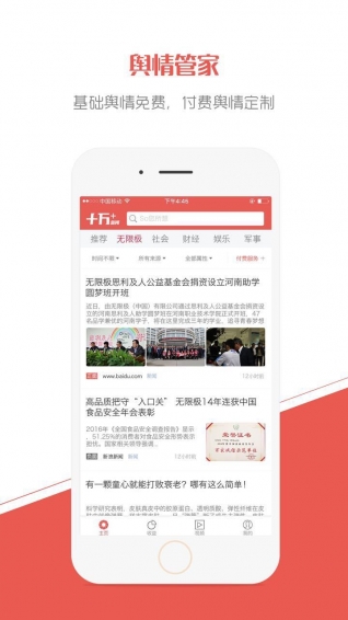 十萬(wàn)加