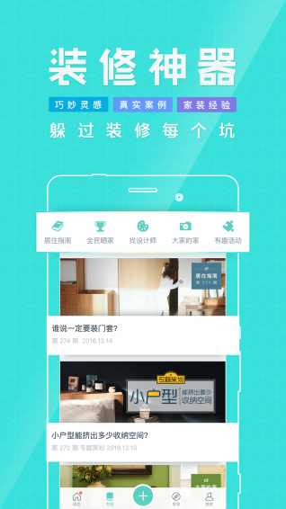 裝修必備
