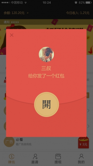 每日賺點(diǎn)