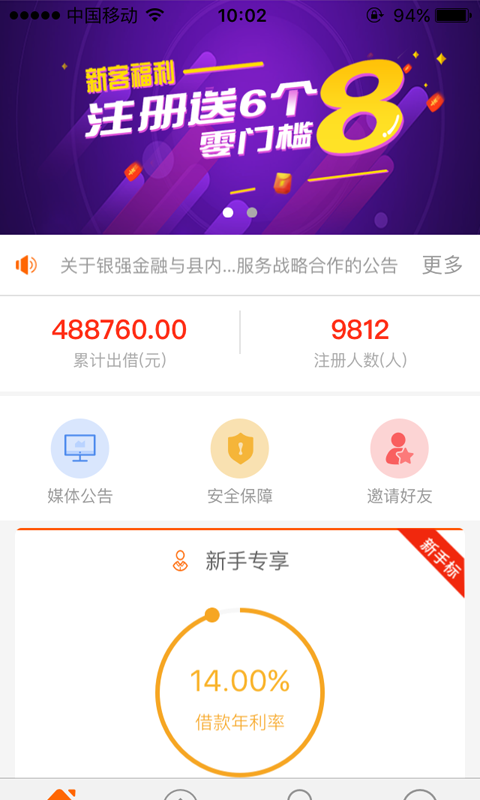 銀強金融