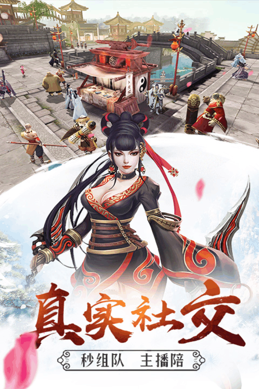 雄霸隋唐 百度版
