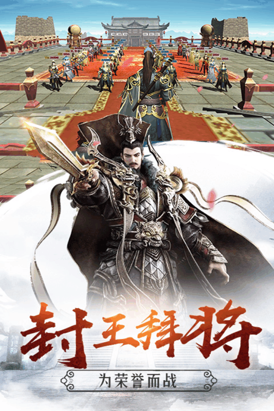 雄霸隋唐 百度版