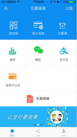 云富錢袋