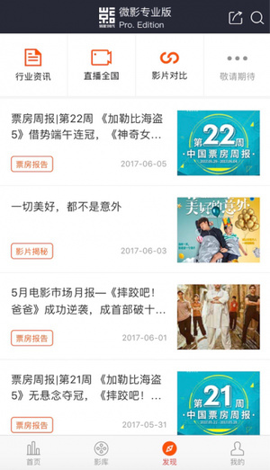 微影