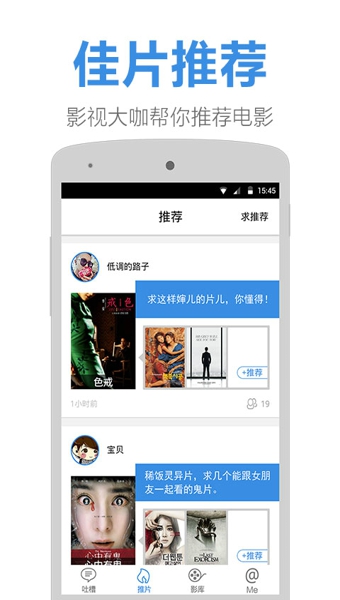 評評