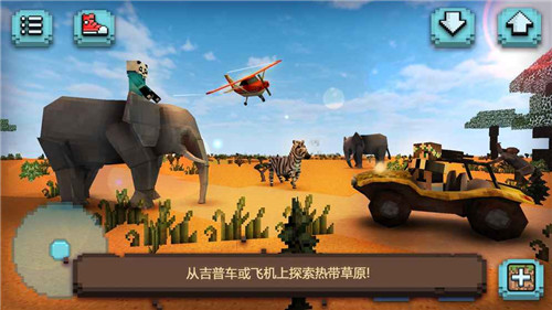 草原狩猎广场的动物 汉化版