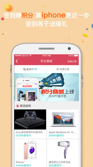 微銀理財(cái)