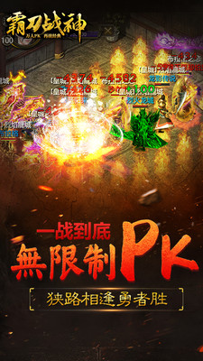 霸刀戰(zhàn)神