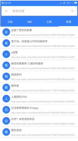 梟燚動漫