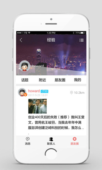 老馬經驗