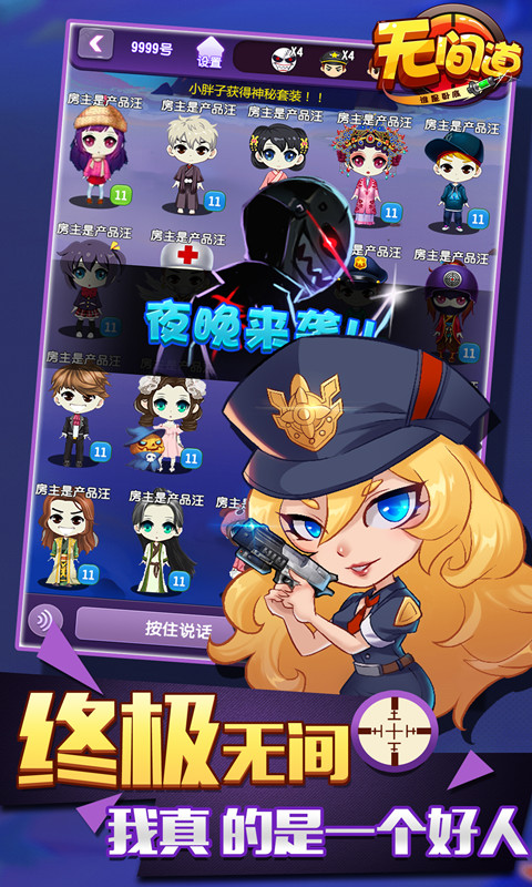 無間道誰是臥底