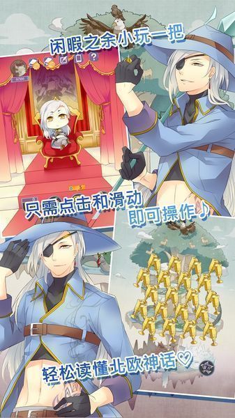 諸神之王奧丁