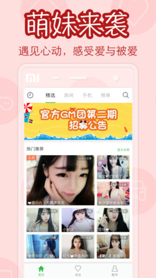 愛情學院