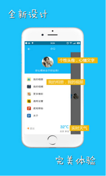 QQ群機器人