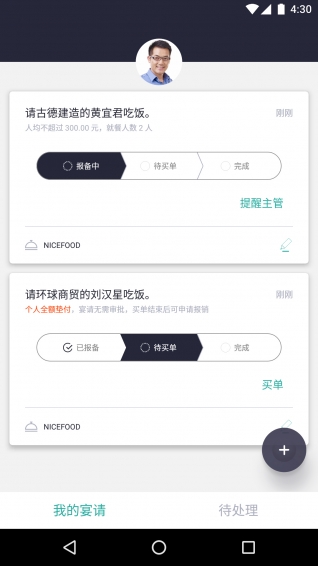 美餐宴請