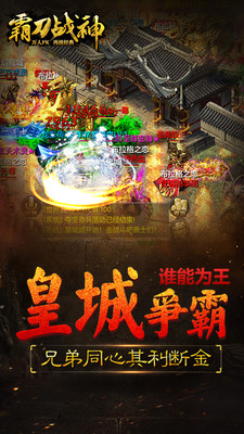 霸刀戰(zhàn)神