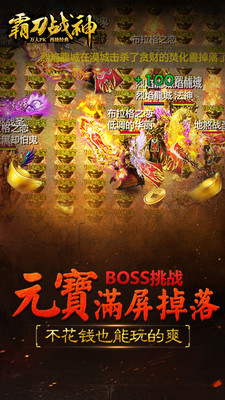 霸刀戰(zhàn)神