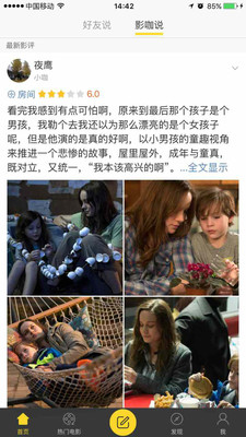 影咖