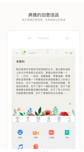 念念