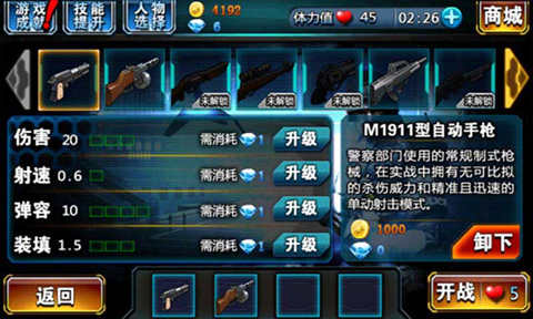穿越前線生化危機