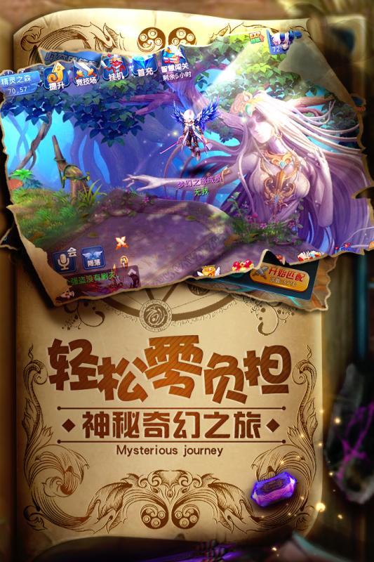 誅仙奇緣 九游版