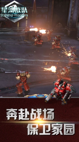 星河戰(zhàn)隊