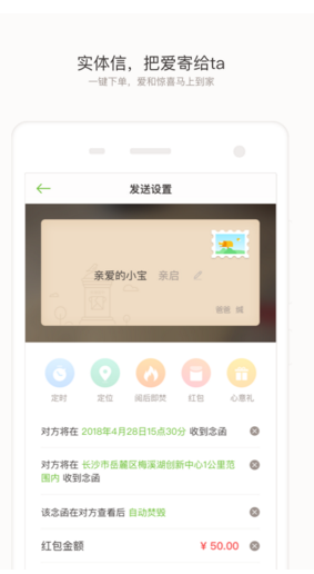 念念