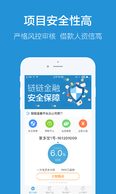 鏈鏈金融
