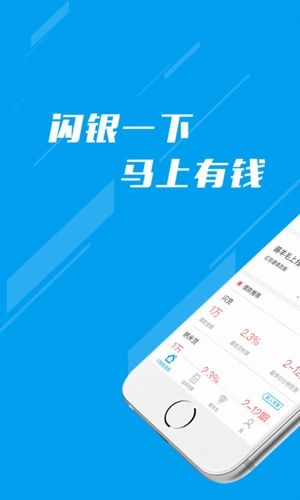 閃銀極速版
