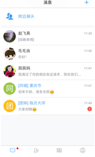 近友