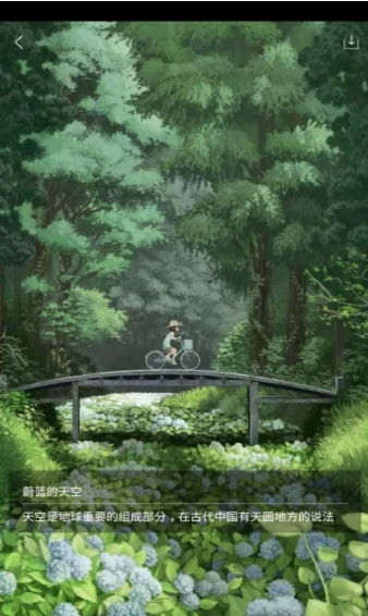 拈花惹草