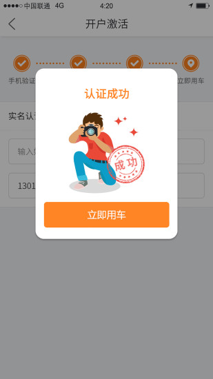 周翼單車