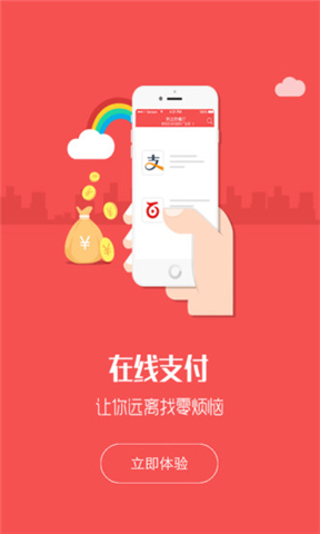 易淘外賣
