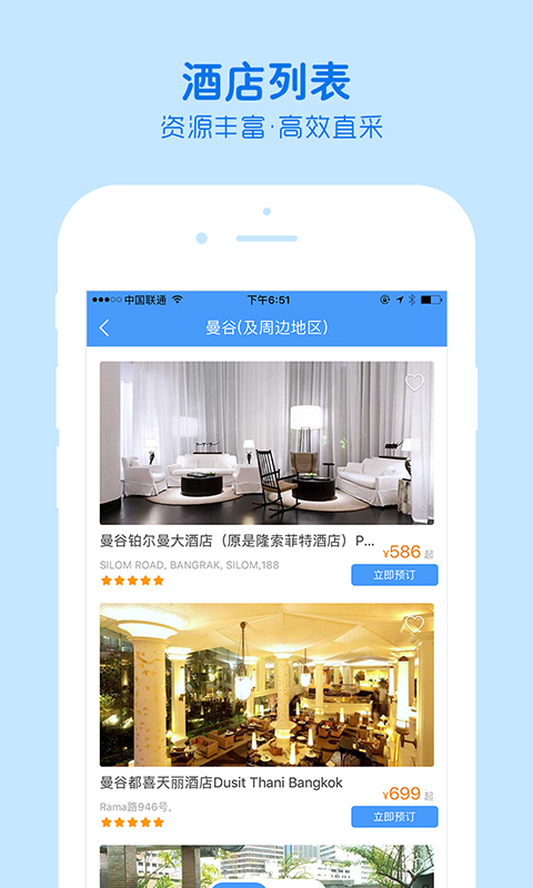 萌兔旅行