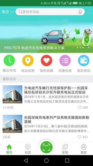 瑞充電