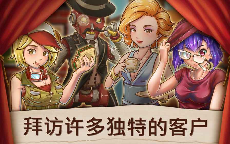 甜品連鎖店 無限金幣版