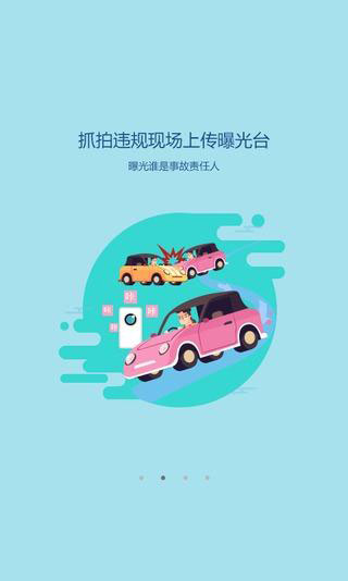 壁虎行車
