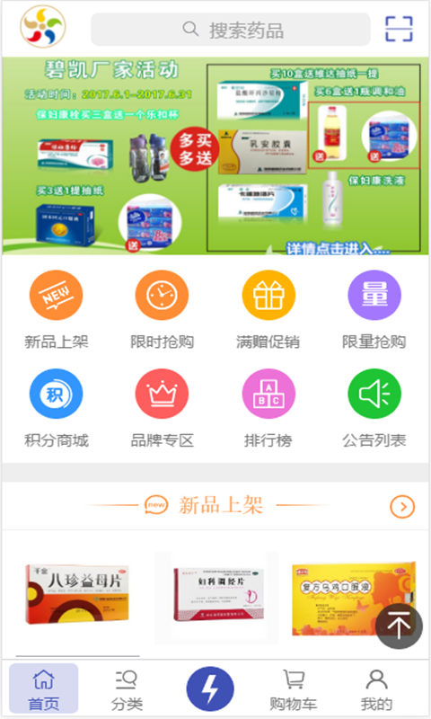 天德醫(yī)藥