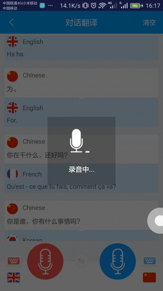 譯易通