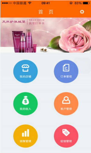 和系