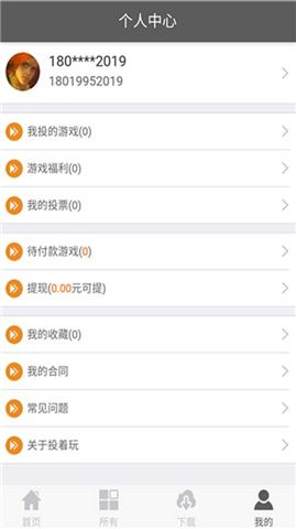 投著玩