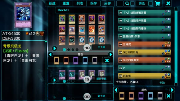 游戲王源數超世代