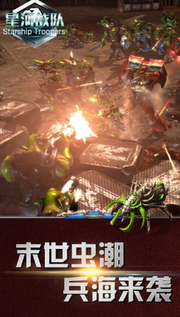 星河戰(zhàn)隊